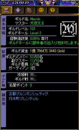 guild1